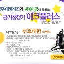 (주)에코비즈