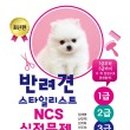 스타일리스트 산다 네이버블로그