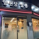 양원장쌀롱