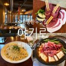 동수한우집 네이버블로그