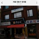 석원약국 이미지