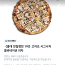고기는내가쏜다 | 신촌 홍대 배달피자에서 이 퀄리티 나온다고? 고어프피자 후기