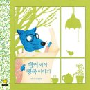 평화꿈틀 작은도서관 네이버블로그