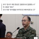 [속보]특수전사령관 …검사, ‘계엄이 대통령이 아닌 국방장관 중심으로 이뤄졌다’는 취지로 물어 이미지