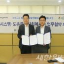 새한종합개발