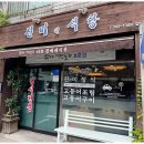 진미식당 이미지