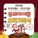 의료법인양진의료재단 성세아이들병원 이미지