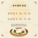 미셸청주점