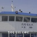장고도둘레길 이미지