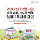 건강체력증진 실내체육 네이버블로그