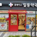 365 종로약국 이미지