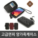 제품코드 AD-01385013 전기종 고급 가죽케이스 휴대폰케이스 가브리엘 갤럭시S9 핸드폰케이스 갤럭시노트9 판매가 : 109590원 이미지