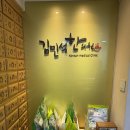 김민석한의원 | 신촌 한의원 이대 한의원 김민석한의원에서 한약 보약을 지어먹은 후기