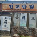진교중앙길 네이버블로그