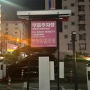 금수 | 내돈내산) 광주 화정동 고기 맛집 "금수산방" 후기(주차 정보)