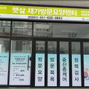 햇살노인방문요양센터 이미지