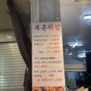부촌튀김