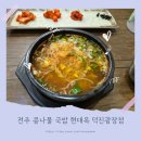 현대옥덕진광장점 이미지