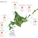 홋카이도,삿포로,오타루,치토세,북해도 날씨 2018년 3월 29일~4월1일 정보입니다. 이미지