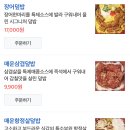 핵밥속초조양점 | 여러가지의 맛이 있는 덮밥 조양동 '핵밥' 후기