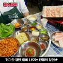 서울냉삼 이미지