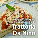 니노(nino) | [이탈리아/타오르미나] Trattoria Da Nino : 로맨틱한 오션뷰 시칠리아 로컬푸드 레스토랑
