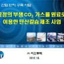 (주)신비오켐