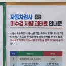 상주자동차공업사 이미지