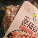 글램쿡 훈제삼겹살 바베큐 살아있네! 홈플러스익스프레스 밀키트 추천 맛집