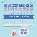 월곶문화센터 이미지