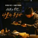 푸라닭치킨이천