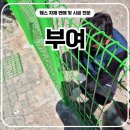 중화중학교옆 공터앞 | 부여휀스 펜스 - “상가 공터가 깔끔해진 비결, 부여펜스 설치기”