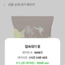 스마일꽈배기 이미지