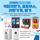 삼성마트자판기