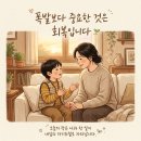메타인지 가베놀이 | 화 조절 힘든 아이를 위한 엄마의 풍동 놀이 자기 조절 치료법 미안해하지 마세요