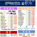 안경콘택트 바오 이미지