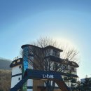 다도펜션 | 춘천 힐링숙소 펜션 이와림: 일본감성 다도 음악이 가득한 대객실 이용 추천 후기