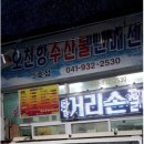 오천항수산물판매센터 이미지