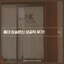 잉크무드(Ink mood) | 홍대입술문신 잉크브로우홍대눈썹, 입술반영구 솔직 후기