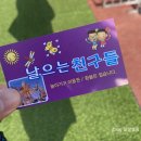 노원에코센터(상계동 770-2) 앞 버스정류장 | 노원 중랑천 눈썰매장 # 꿀팁과 동선 공유! 매점 주차 평일 이용 후기