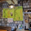 손가네연탄구이 이미지