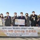영남영농조합법인