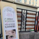 로에타 | 부산/양정 속눈썹 펌 맛집_로에타 뷰티