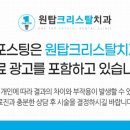 원탑크리스탈치과의원 이미지