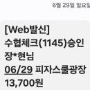 피자스쿨 광장점 이미지