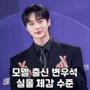 [기타] 모델 출신 변우석 실물 체감 수준 《joo_enter IG》 이미지