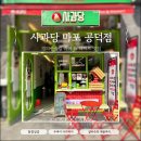 대흥역 애플파이 맛집 사과당 후기｜경의선숲길 벚꽃 산책 코스까지
