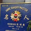 위드마카롱(with마카롱) | 충남 당진 신상 빵집 당진시청근처 카페 위드번6.8