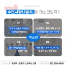 미소진약국 | 서면역사랑니 잇몸 부음 통증 약