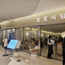 삼성식당 | 삼성 코엑스 호호식당 일본 가정식 맛집 등심돈까스 후기